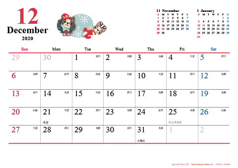 【2020年12月】　犬　Ａ４ヨコ カレンダー
