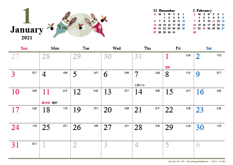 【2021年１月】　犬　Ａ４ヨコ カレンダー