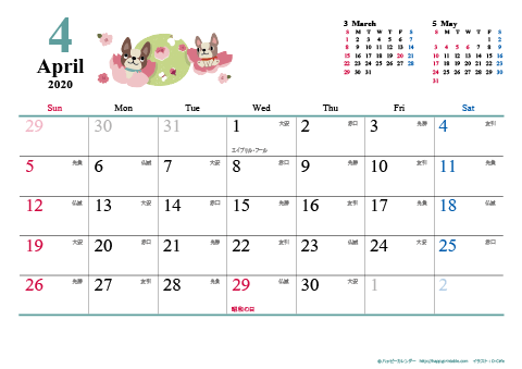 【2020年４月】　犬　Ａ４ヨコ カレンダー