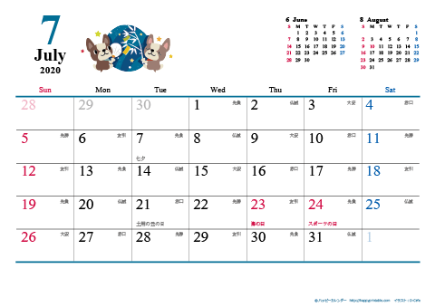 【2020年７月】　犬　Ａ４ヨコ カレンダー