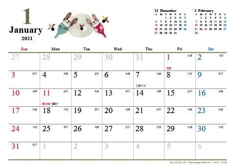 【2021年１月】　犬　Ａ４ヨコ カレンダー 