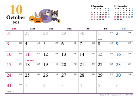 【2021年10月】　犬　Ａ４ヨコ カレンダー