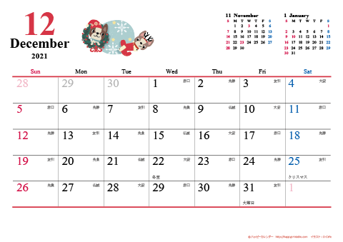 【2021年12月】　犬　Ａ４ヨコ カレンダー