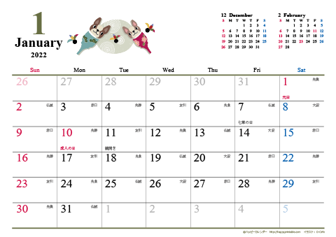 【2022年１月】　犬　Ａ４ヨコ カレンダー
