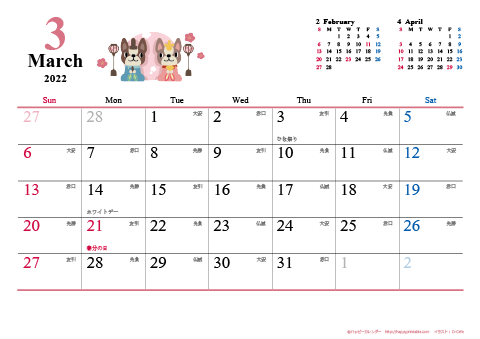 【2022年３月】　犬　Ａ４ヨコ カレンダー 