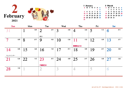【2021年２月】　犬　Ａ４ヨコ カレンダー 