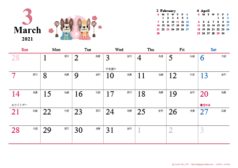 【2021年３月】　犬　Ａ４ヨコ カレンダー
