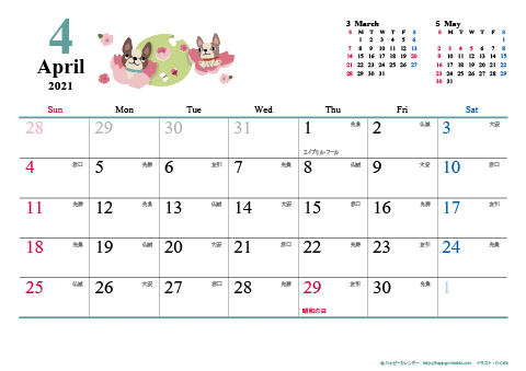 【2021年４月】　犬　Ａ４ヨコ カレンダー