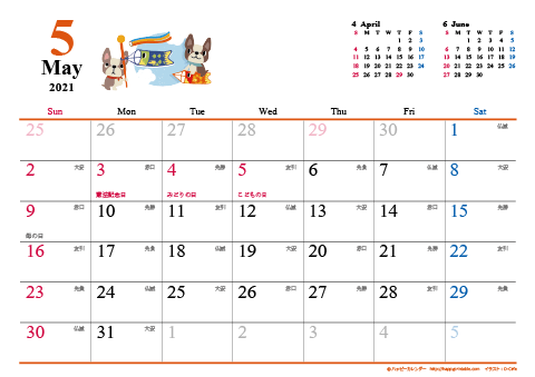 【2021年５月】　犬　Ａ４ヨコ カレンダー