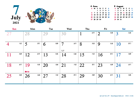 【2021年７月】　犬　Ａ４ヨコ カレンダー