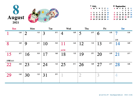 【2021年８月】　犬　Ａ４ヨコ カレンダー