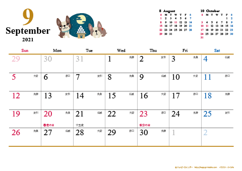 【2021年９月】　犬　Ａ４ヨコ カレンダー