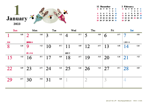 【2023年１月】　犬　Ａ４ヨコ カレンダー