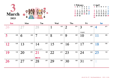 【2023年３月】　犬　Ａ４ヨコ カレンダー 