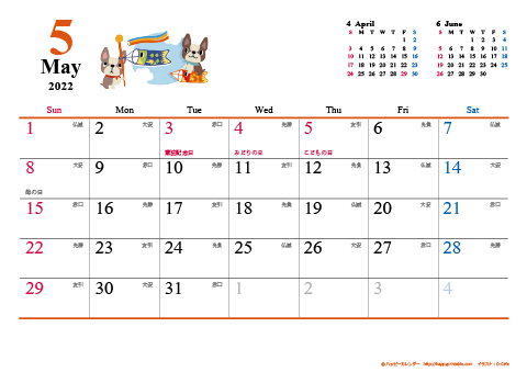 【2022年５月】　犬　Ａ４ヨコ カレンダー