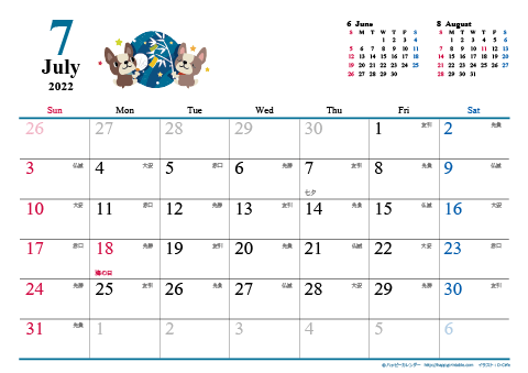 【2022年７月】　犬　Ａ４ヨコ カレンダー