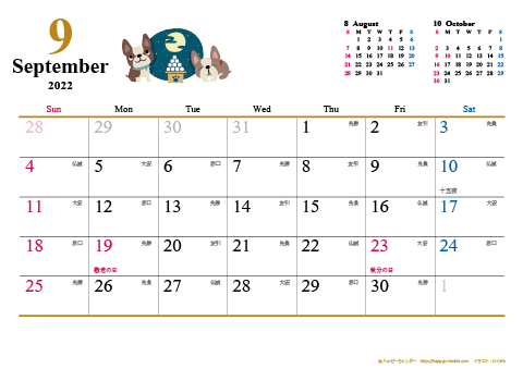 【2022年９月】　犬　Ａ４ヨコ カレンダー