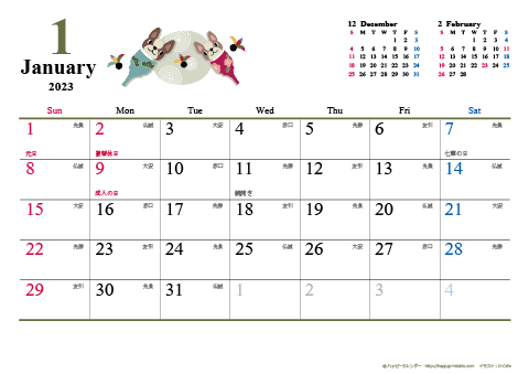 2023（2024）年　かわいい犬のイラスト カレンダー【Ａ４ヨコ・六曜入り】 無料ダウンロード・印刷