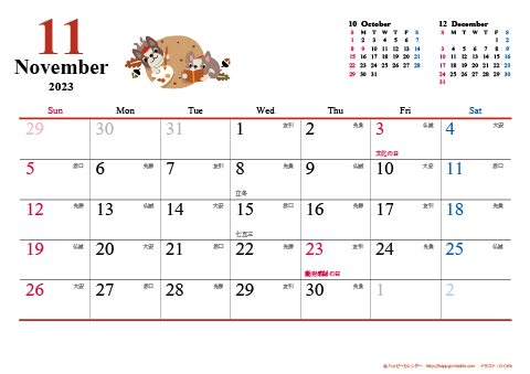 【2023年11月】　犬　Ａ４ヨコ カレンダー