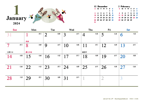 【2024年１月】　犬　Ａ４ヨコ カレンダー