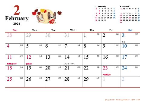 【2024年２月】　犬　Ａ４ヨコ カレンダー