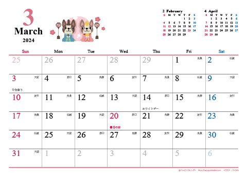 【2024年３月】　犬　Ａ４ヨコ カレンダー 