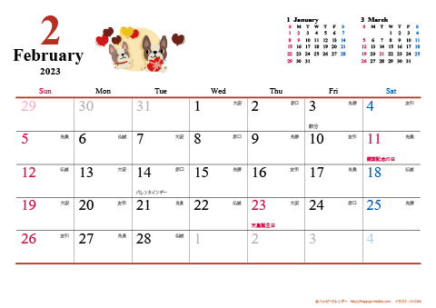 【2023年２月】　犬　Ａ４ヨコ カレンダー 
