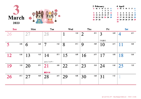 【2023年３月】　犬　Ａ４ヨコ カレンダー