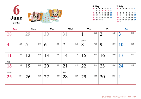 【2023年６月】　犬　Ａ４ヨコ カレンダー