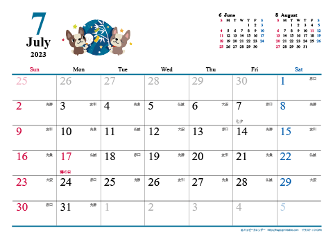 【2023年７月】　犬　Ａ４ヨコ カレンダー