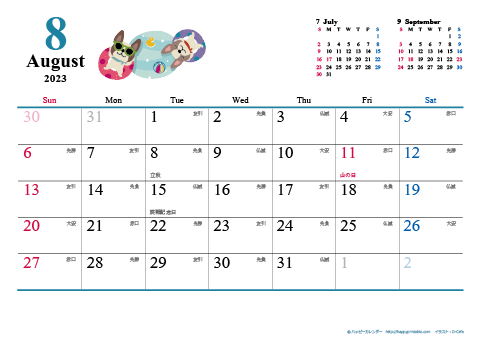 【2023年８月】　犬　Ａ４ヨコ カレンダー
