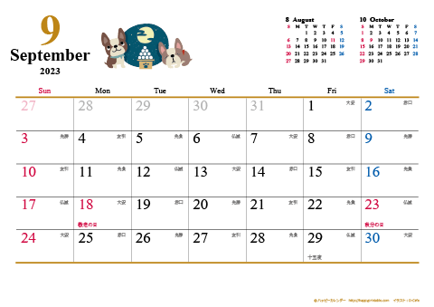 【2023年９月】　犬　Ａ４ヨコ カレンダー