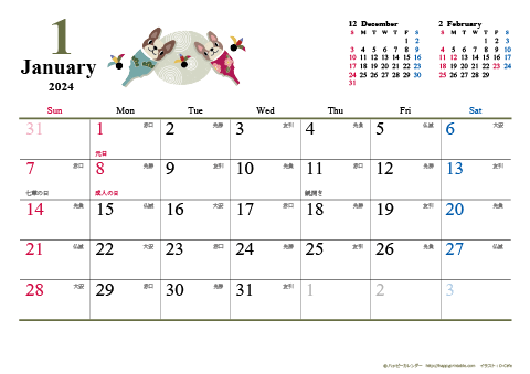 2024（2025）年　かわいい犬のイラスト カレンダー【Ａ４ヨコ・六曜入り】 無料ダウンロード・印刷