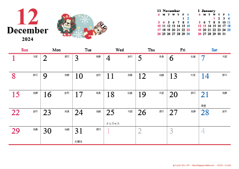 【2024年12月】　犬　Ａ４ヨコ カレンダー