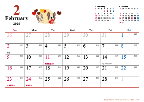【2025年２月】　犬　Ａ４ヨコ カレンダー