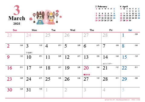 【2025年３月】　犬　Ａ４ヨコ カレンダー 
