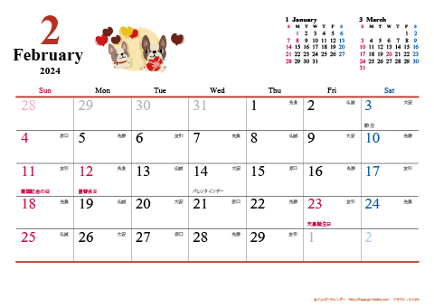【2024年２月】　犬　Ａ４ヨコ カレンダー 