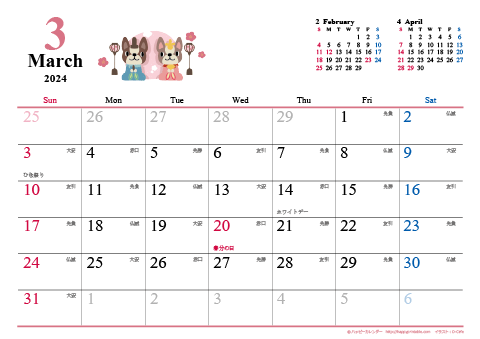 【2024年３月】　犬　Ａ４ヨコ カレンダー