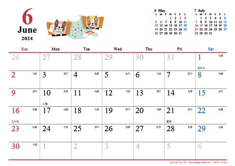 【2024年６月】　犬　Ａ４ヨコ カレンダー
