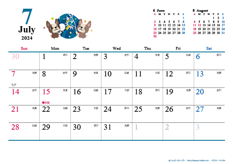 【2024年７月】　犬　Ａ４ヨコ カレンダー