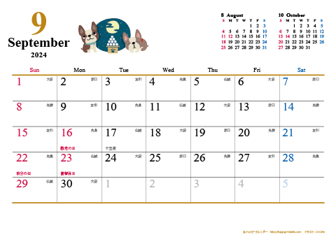 【2024年９月】　犬　Ａ４ヨコ カレンダー