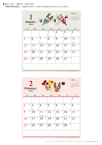 2014年１月～2015年３月　かわいい犬のイラスト　カレンダー【ＣＤケース】