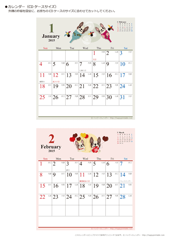 2015（2016）年　かわいい犬のイラスト カレンダー【CDケースサイズ】　無料ダウンロード・印刷