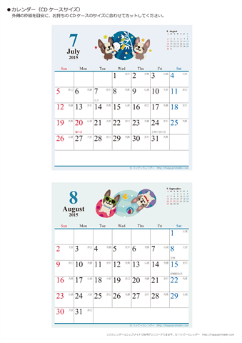 2015年７月～８月　かわいい犬のイラスト　カレンダー【ＣＤケース】