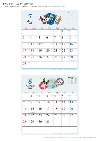 2016年７月～８月　かわいい犬のイラスト　カレンダー【ＣＤケース】