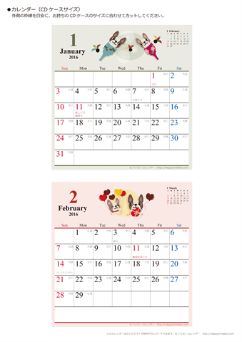 2016年１月～2017年３月　かわいい犬のイラスト　カレンダー【ＣＤケース】