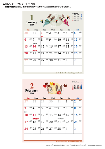 2019（2020）年　かわいい犬のイラスト卓上カレンダー【CDケースサイズ・六曜入り】 無料ダウンロード・印刷