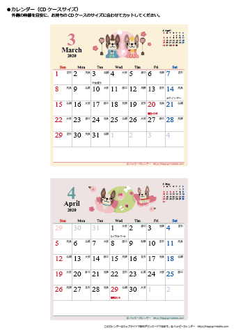 2020年３月～４月　かわいい犬のイラスト　カレンダー【ＣＤケース】