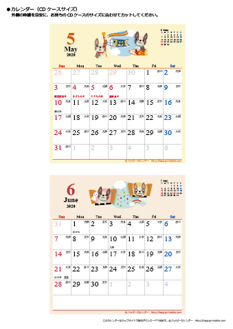 2020年５月～６月　かわいい犬のイラスト　カレンダー【ＣＤケース】 