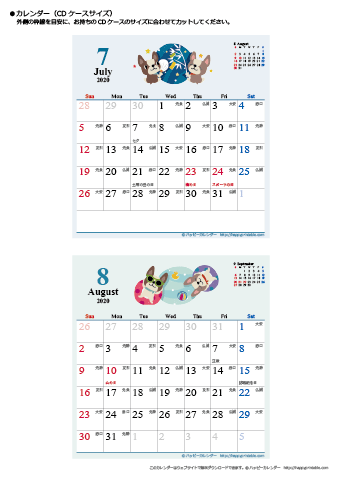 2020年７月～８月　かわいい犬のイラスト　カレンダー【ＣＤケース】
